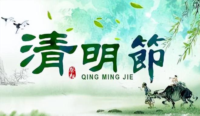 清明假期出行熱情高漲 發布出行調研結果