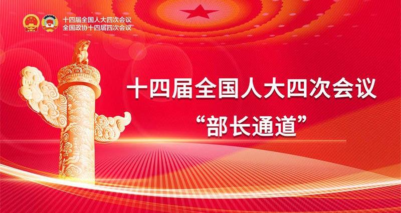 首場“部長通道”涉及AI、人形機器人