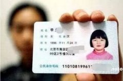 身份證巨變！昨夜，公安傳來大消息！