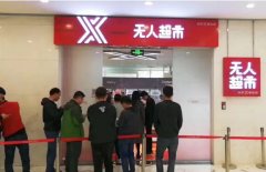 京東無人超市開業了,零售業即將全面顛覆！