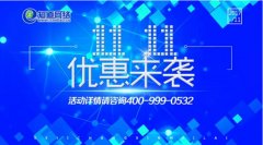 知道網絡雙十一優惠來襲