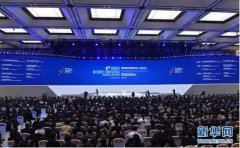 馬云、馬化騰、雷軍等大佬都在全球互聯網大會