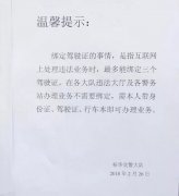 新交規出爐，您解讀清楚了嗎？