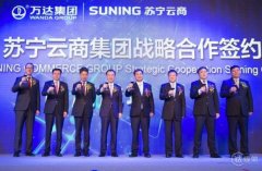 繼線上聯姻阿里，蘇寧線下再拉攏萬達，蘇寧云