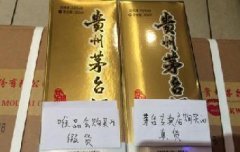 唯品會承認假茅臺并致歉，暫停白酒業務并賠償