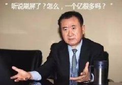 學習首富好榜樣先定個小目標，比如說搶“位置