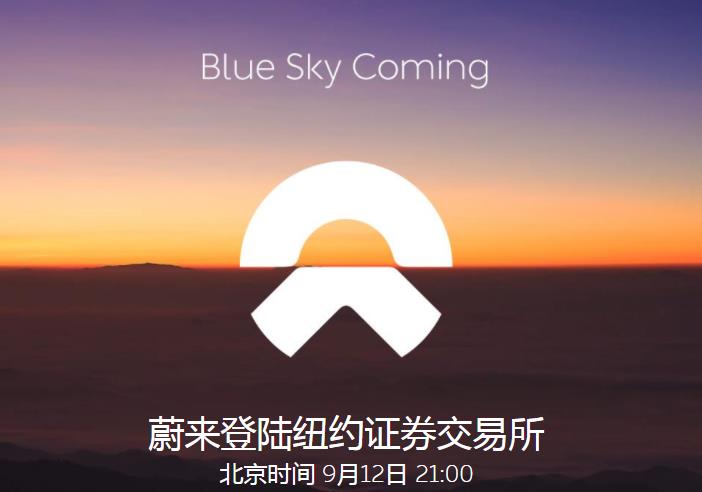 中國互聯網電動汽車第一股誕生了